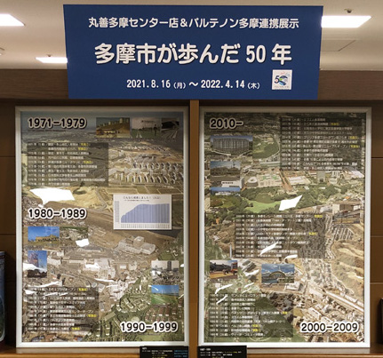 イベント アーカイブ パルテノン多摩公式サイト