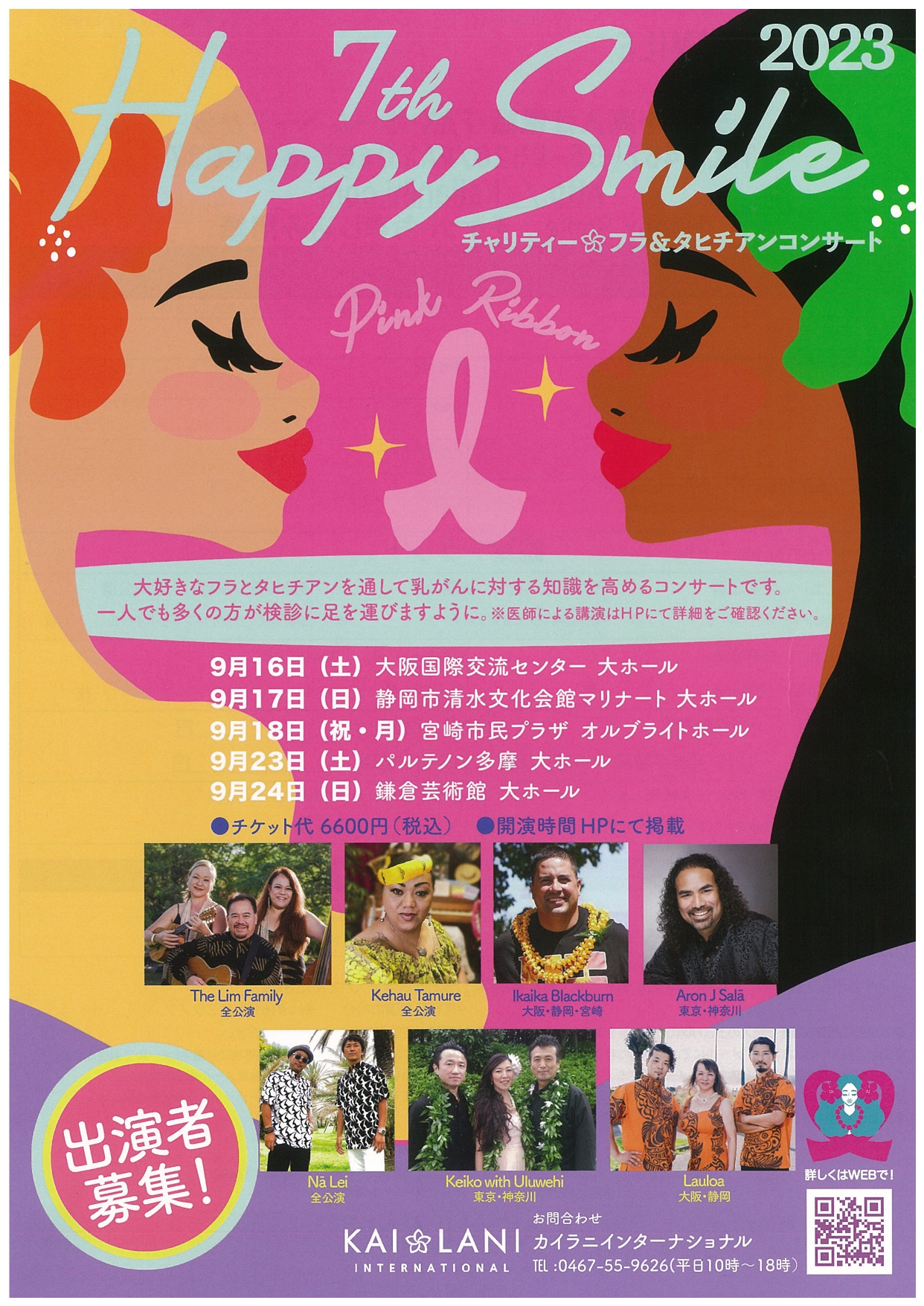 観音笑窪 赤いリラクゼーショングッズ