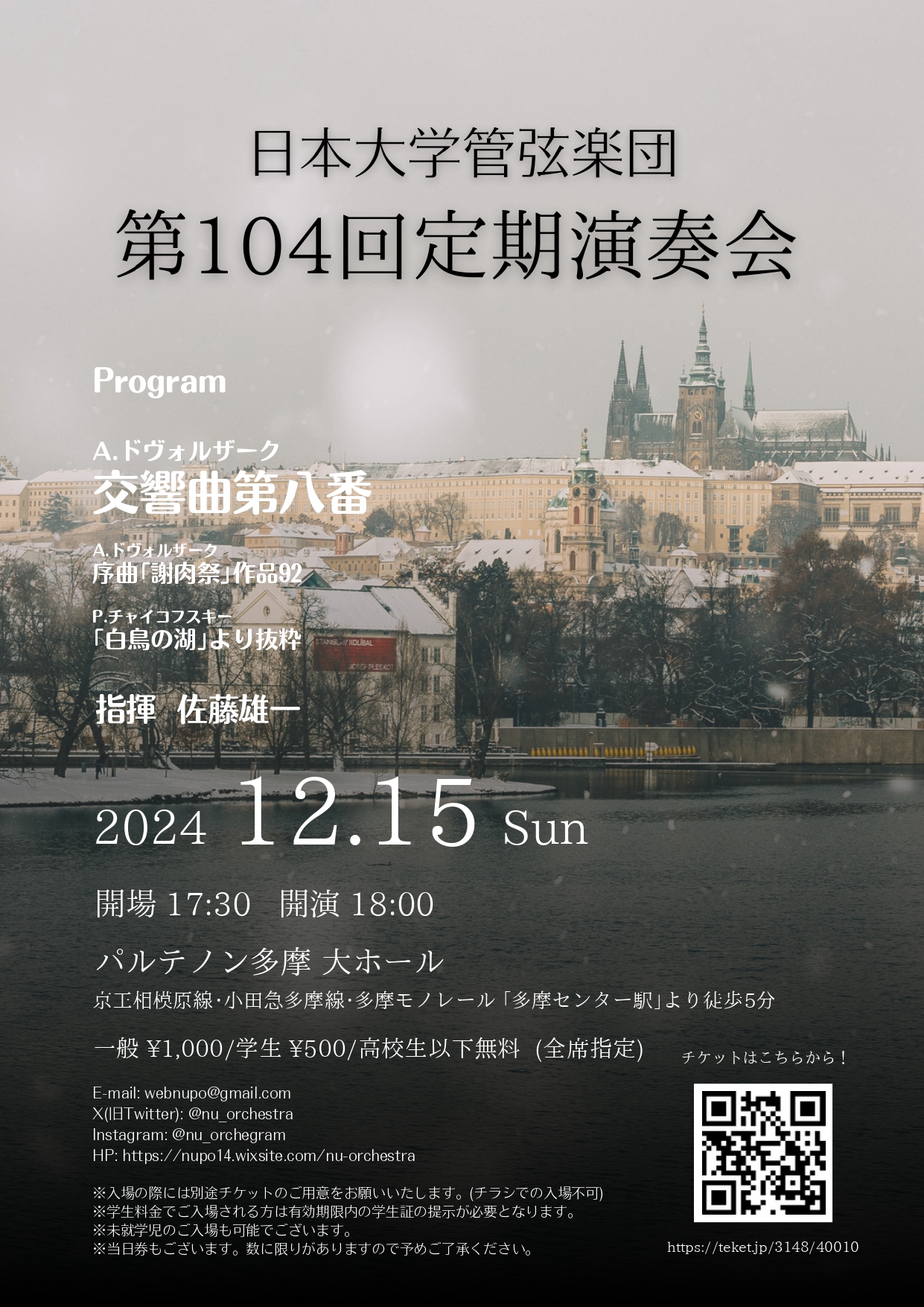 NST管弦楽団 第1回演奏会 DVD NST管弦楽団 第1回演奏会 DVD - ミュージック新品