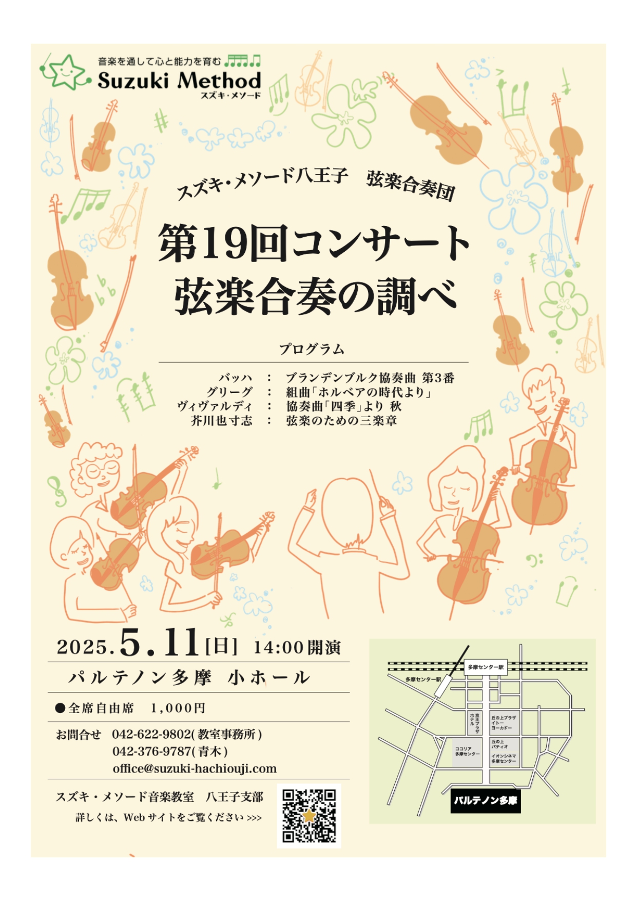 演奏を支える心と科学 演奏を支える心と科学 - 株式会社 誠信書房