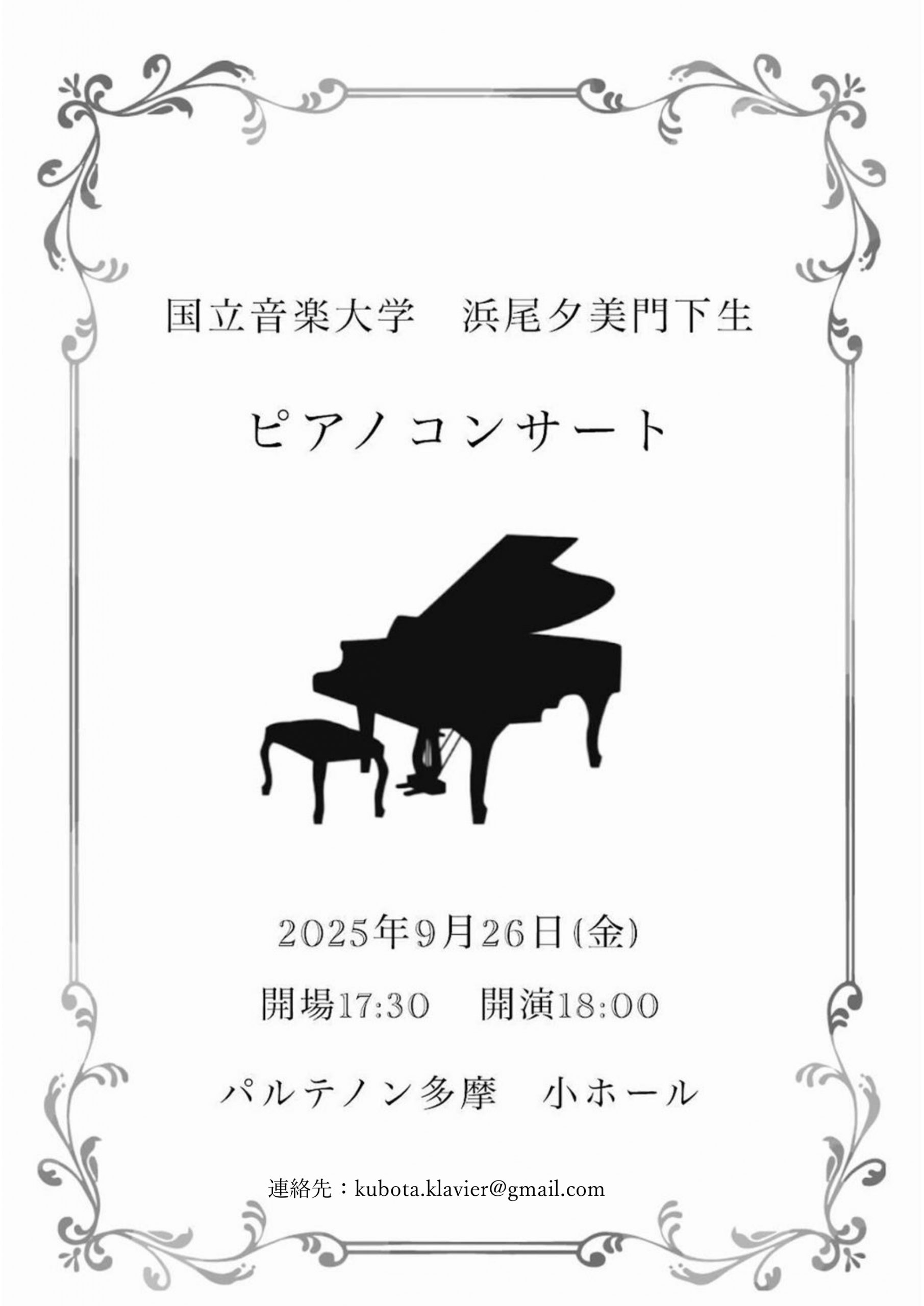 中学校　音楽教育　実践指導全集　 アカデミー・プロモーション　ビデオ　セット 春号：輝くルーキー～音楽科の未来～】 『春号』から始まった新